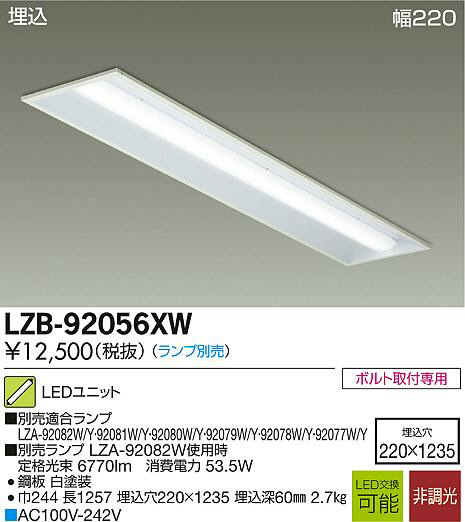 LZB-91078WWLEDデザインベースライト 埋込形 フラットパネル L1200