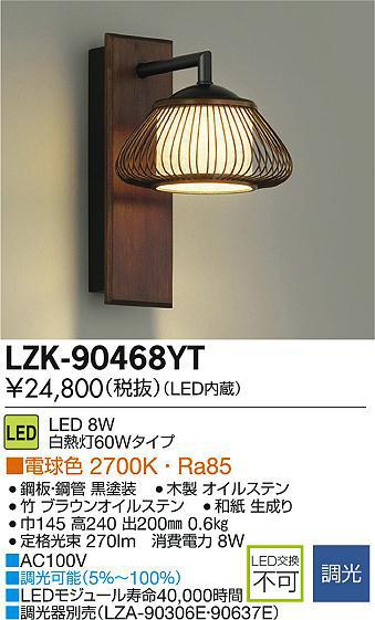 大光電機（ＤＡＩＫＯ） スポットライト LED 8W×2灯 温白色 3500K DSL