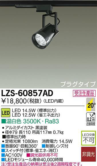 大光電機（ＤＡＩＫＯ） スポットライト LED 8.5W 電球色 2700K