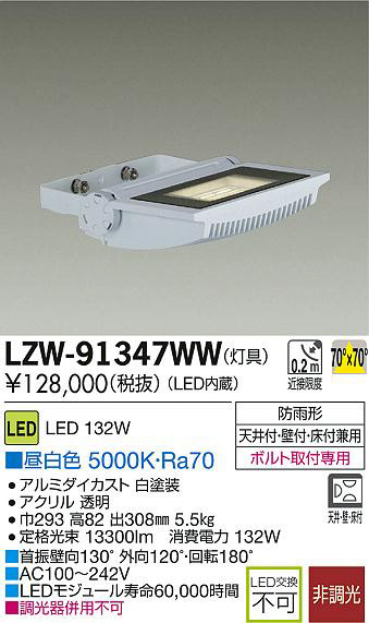 大光電機（ＤＡＩＫＯ） アウトドアライト LED内蔵 LED 6.5W 電球色