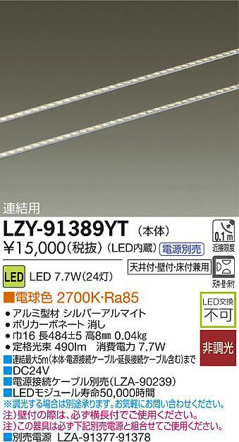 大光電機 LZY-91364ATF LED間接照明 灯具可動タイプ Flexline 拡散