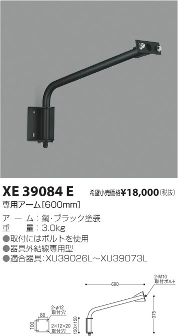 コイズミ照明 スポットライト 広角 JDR50W相当 黒色塗装 AU43674L - 2