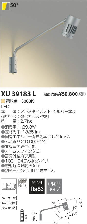 ライト・照明器具 koizumi コイズミ照明 ledエクステリアライト
