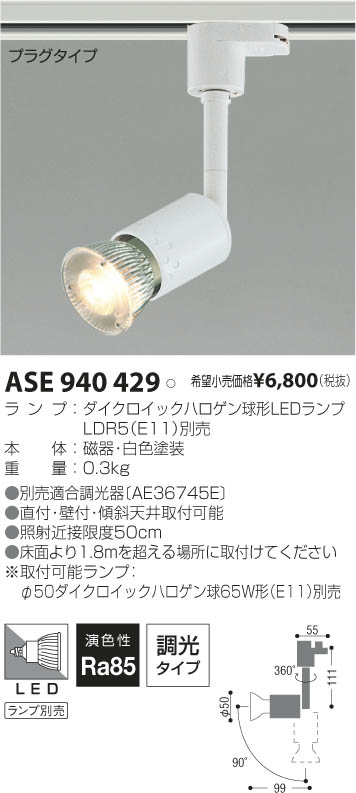 KOIZUMI ※メーカー欠品中※ コイズミ照明 LEDアウトドアスポットライト XU44295L 工事必要 屋外照明