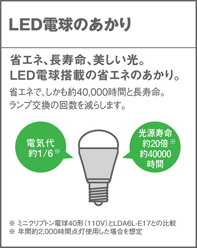 LEDスポットライト(電球色) XS44057L