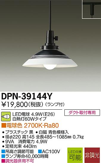 大光電機 DAIKO LED小型ペンダントライト LED内蔵 LED 5.9W 電球色