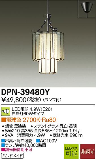 最大78％オフ！-DAIKO 大光電機 蛍光灯小•型ペンダント DPN-37010L