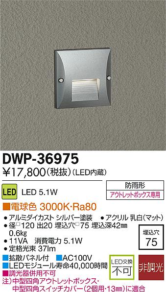 DAIKO 大光電機 2台 LEDスタンド ＤＷＰ－３７７９６+secpp.com.br