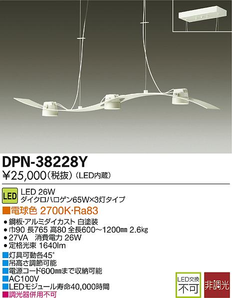 DAIKO 大光電機 LEDペンダント DPN-38228Y | 商品紹介 | 照明器具の