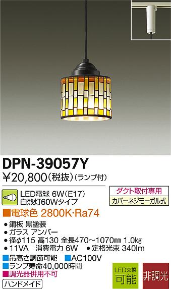 大光電機 DAIKO LED小型ペンダントライト LED内蔵 LED 5.9W 電球色