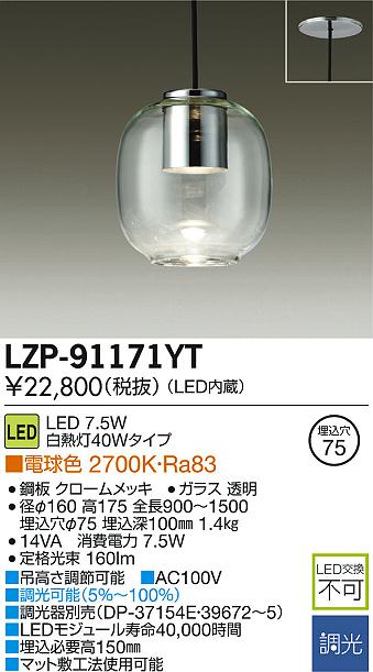 大光電機 DAIKO LED小型ペンダントライト LED内蔵 LED 5.9W 電球色