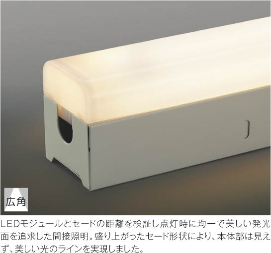 コイズミ照明 KOIZUMI 間接照明 LED AL42134L | 商品紹介 | 照明器具の