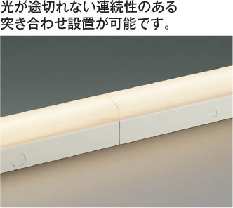 コイズミ照明 KOIZUMI 間接照明 LED AL42134L | 商品紹介 | 照明器具の