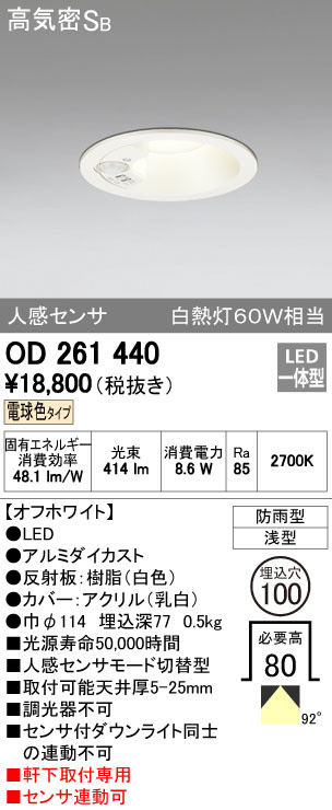 大きい割引 オーデリック LED投光器XG454014