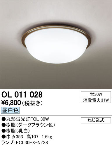 ODELIC オーデリック 小型シーリングライト OL011028 | 商品紹介