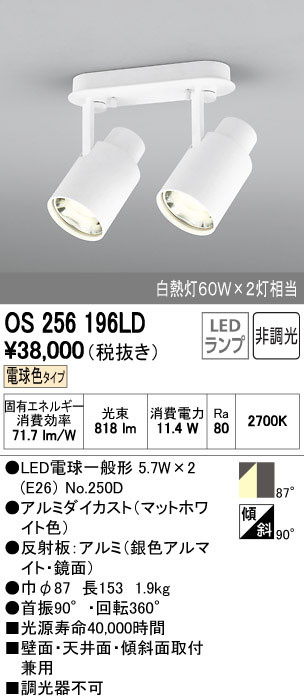 オーデリック オーデリック XS411110H LEDスポットライト 反射板制御
