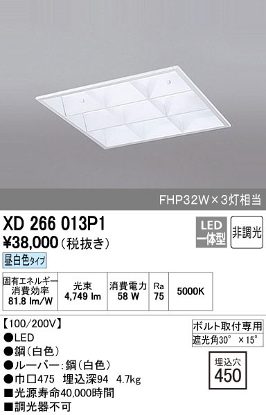 ODELIC XD266103P1C オーデリック ベースライト LED（白色