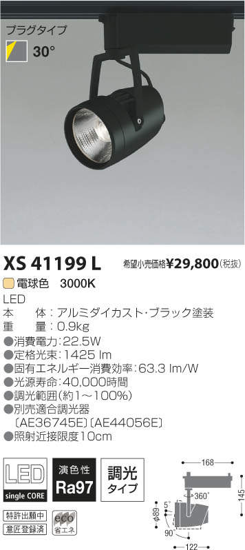 パネル ニューアートフレーム ナチュラル KOIZUMI XS41199L スポット