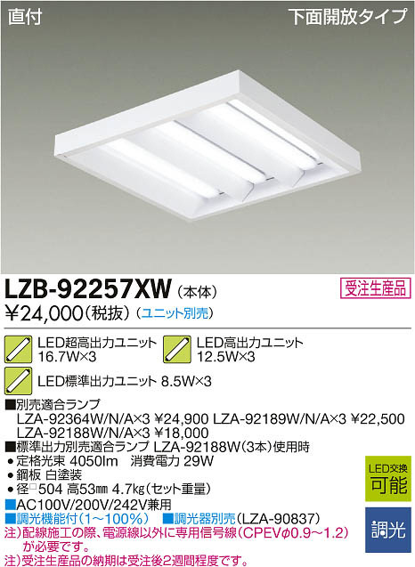 大光電機 ベースプレート LLA7036U：照明専門店ルミエール+