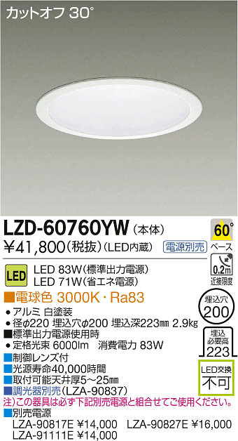 DAIKO 大光電機 LEDダウンライト LZD-92225WW+golnoorclub.com