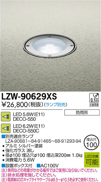 大光電機 LEDグラウンドライト LLG7067XU ランプ別売 工事必要 - 3