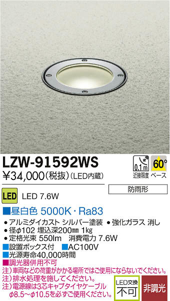 大光電機 DAIKO ＬＥＤグラウンドライト (ランプ付) 電球色 ２７００Ｋ