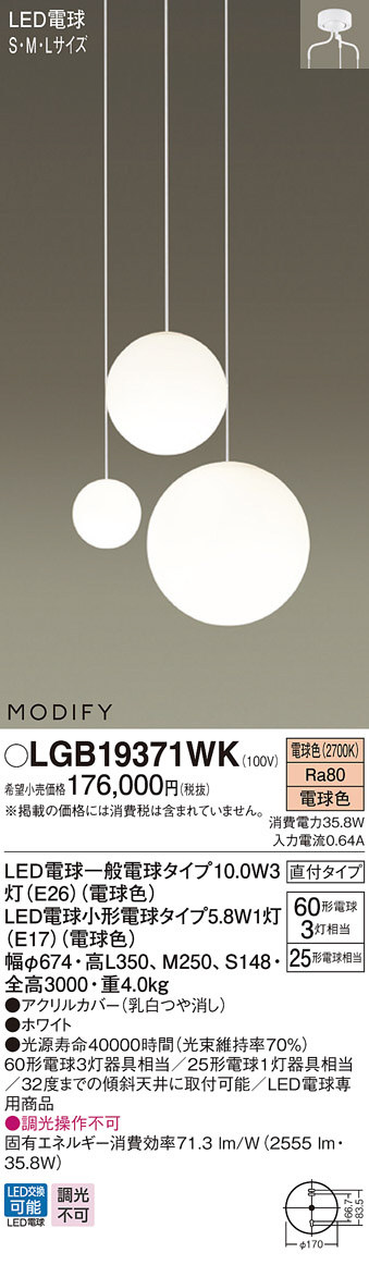 Panasonic LED シャンデリア LGB19371WK | 商品紹介 | 照明器具の通信