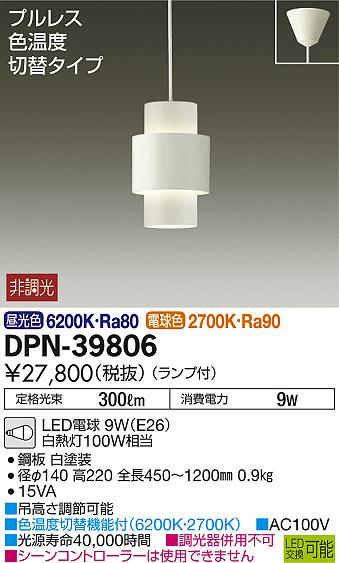 大光電機 DAIKO LED小型ペンダントライト ランプ付 ダクト取付