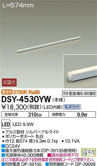 DAIKO 大光電機 LED間接照明 (電源接続ケーブル必要） LZY-92922YT