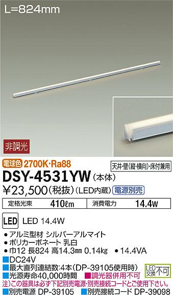 大光電機:ＬＥＤ間接照明 DSY-4393YWG【クラシカルファッション】 | cq