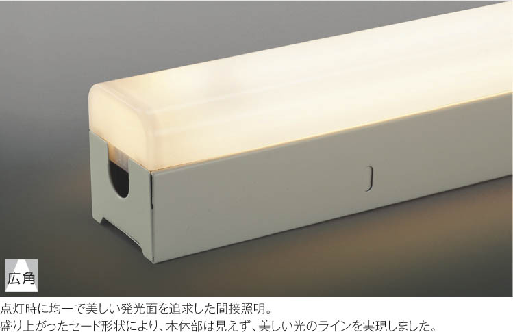 KOIZUMI コイズミ照明 LED間接照明 AL92022L :AL92022L:ハッピーライト