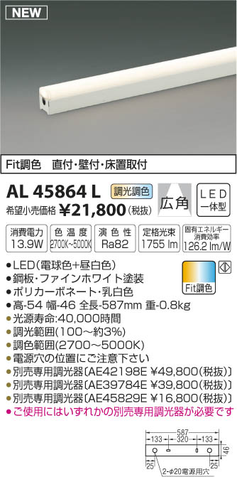 コイズミ照明 LED 間接照明器具 長さ:10m AL91840L - 3
