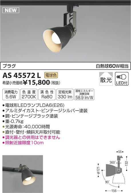 コイズミ照明 KOIZUMI   LED階段通路誘導灯・非常灯  AR49373L 電球色  直付・壁付取付 FCL30W相当 - 3