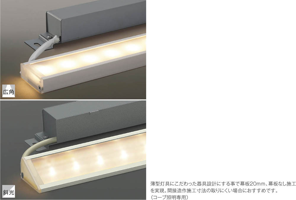 コイズミ照明 KOIZUMI 間接照明 LED（電球色） AL42488L | 商品紹介