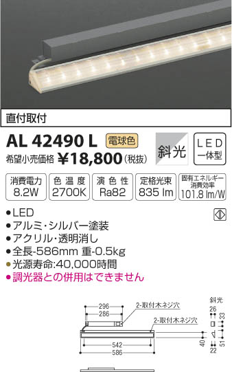 ライトブラウン/ブラック AU49039L コイズミ 間接照明器具 LED（電球色