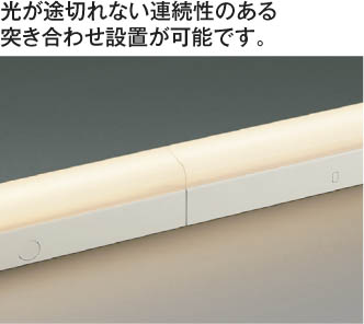 コイズミ照明 KOIZUMI 間接照明 LED（電球色） AL42498L | 商品紹介