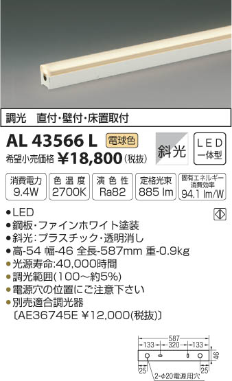 コイズミ照明 KOIZUMI 間接照明 LED（電球色） AL43566L | 商品紹介