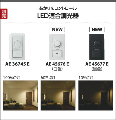 コイズミ照明 LED防雨型ブラケット(白熱球60A相当)電球色 AU38136L