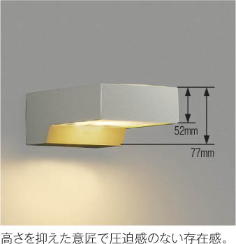コイズミ照明 KOIZUMI 防雨型ブラケット LED（電球色） AU40237L 