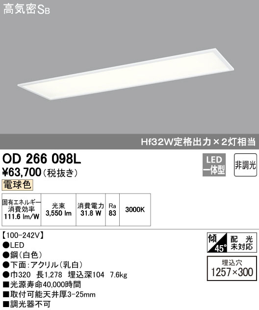 XL501006B3E LED光源ユニット別梱 オーデリック odelic LED照明