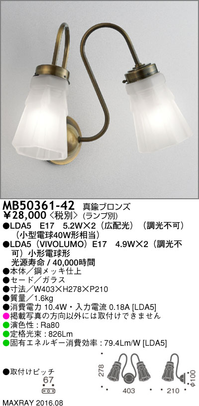 マックスレイLED照明器具 - 天井照明