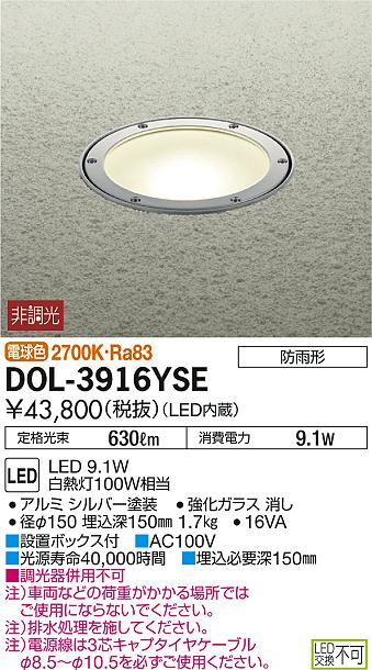 華麗 大光電機 LEDグラウンドライト DOL5344YU 工事必要