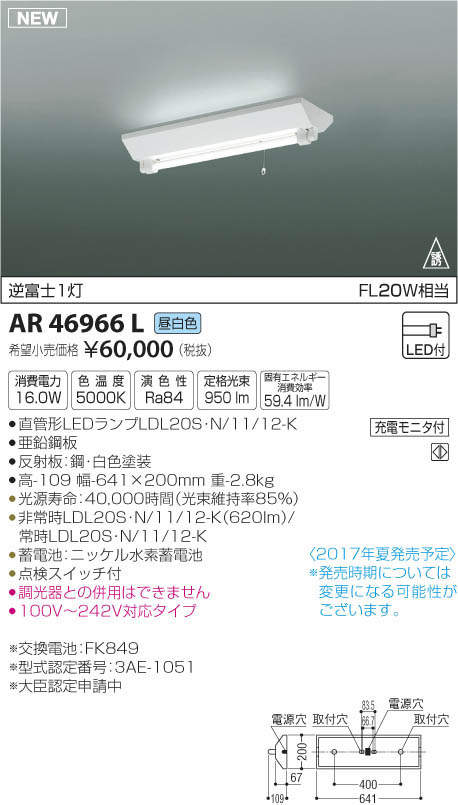 AR50614 非常・誘導灯 コイズミ照明 照明器具 非常用照明器具 KOIZUMI_直送品1_ - 1