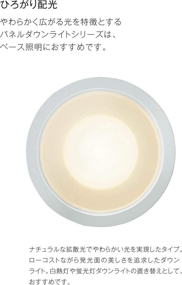 コイズミ照明 KOIZUMI LED 防雨防湿型ダウンライト AD71015L | 商品