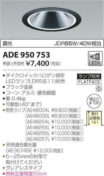 コイズミ照明 LEDユニバーサルダウンライト 浅型 1500・2000lmクラス 埋込穴φ100mm 配光角15° 電球色(2700K) 白 電源別売  XD103109WA 特価店