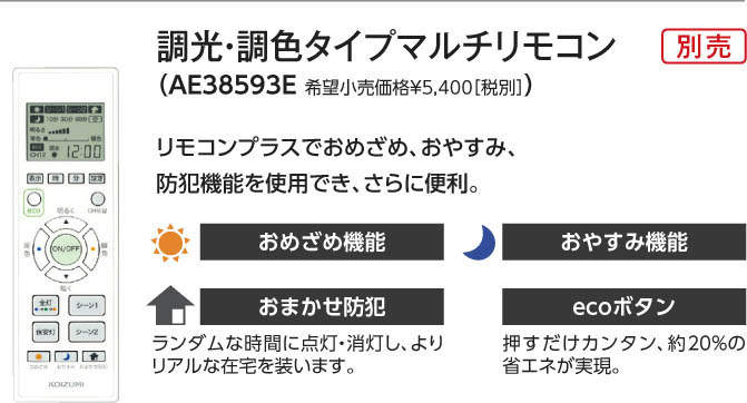 コイズミ照明 KOIZUMI LED シーリング AH42978L | 商品紹介 | 照明器具の通信販売・インテリア照明の通販【ライトスタイル】