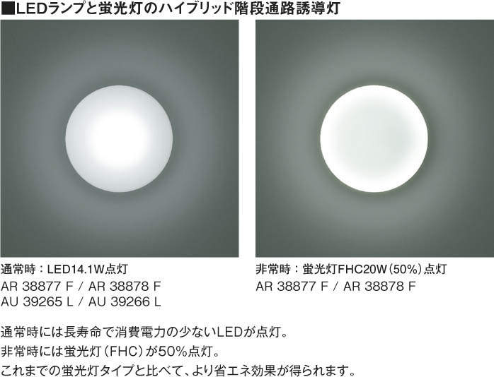 AR52848 コイズミ照明 LED非常灯 埋込型 Φ100 低天井用 〜3m - 2