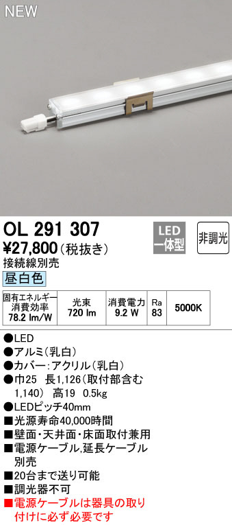 オーデリック OL291331R LED間接照明 Σ - その他