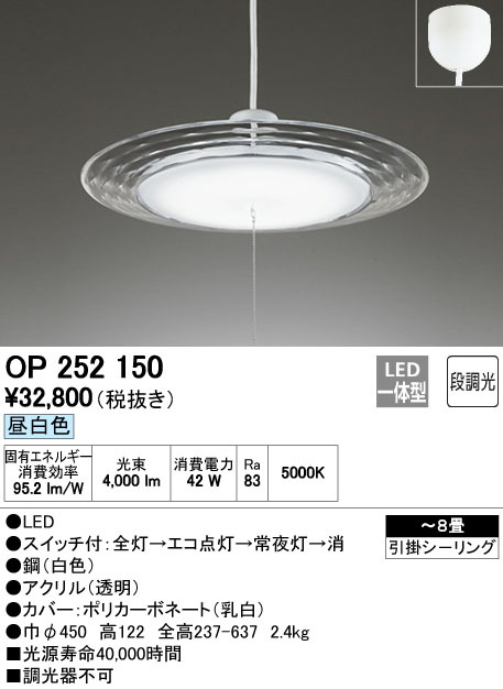 オーデリック ペンダントライト OP252915BR オーデリック 照明 LED ODELIC 1台 通販