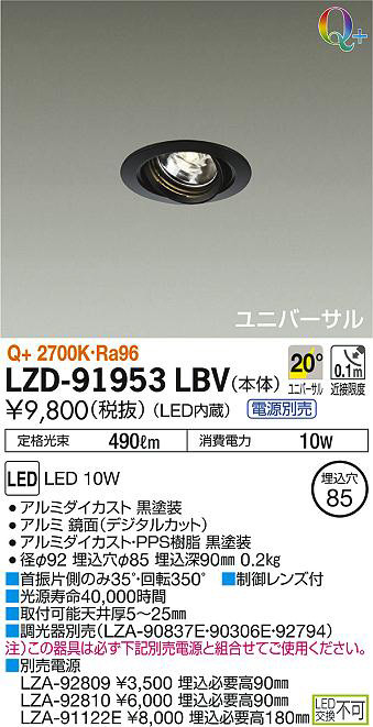 DDL4914YWG 大光電機 ユニバーサルダウンライト グレアレス 埋込穴Φ75